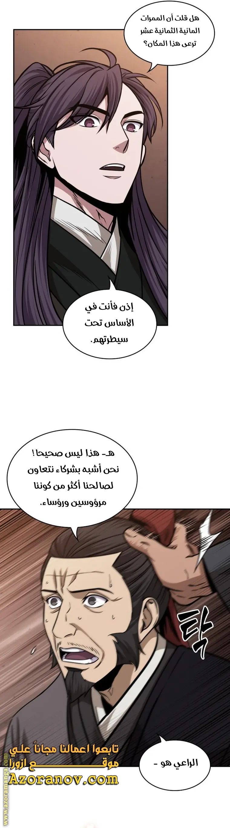 Nano machine الفصل 158 — صفحة 29