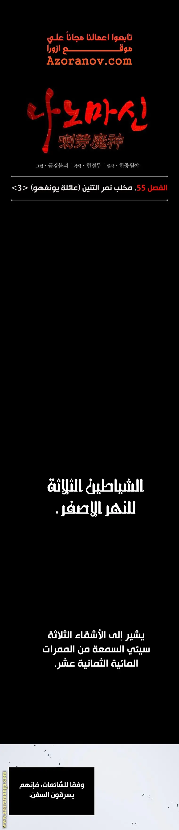 Nano machine الفصل 159 — صفحة 1