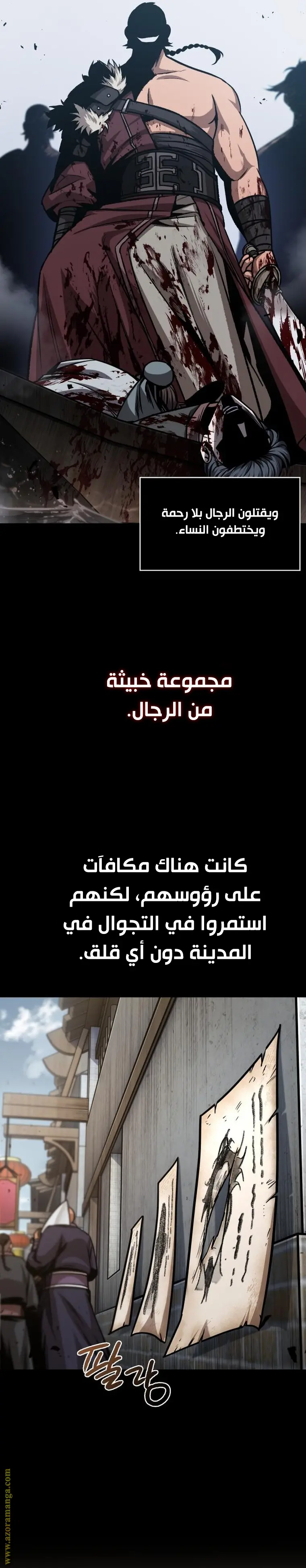 Nano machine الفصل 159 — صفحة 2