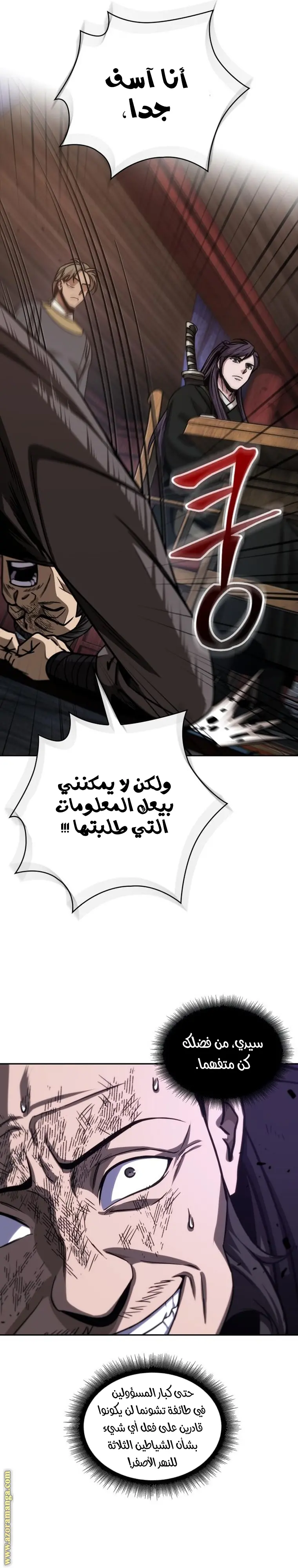 Nano machine الفصل 159 — صفحة 10