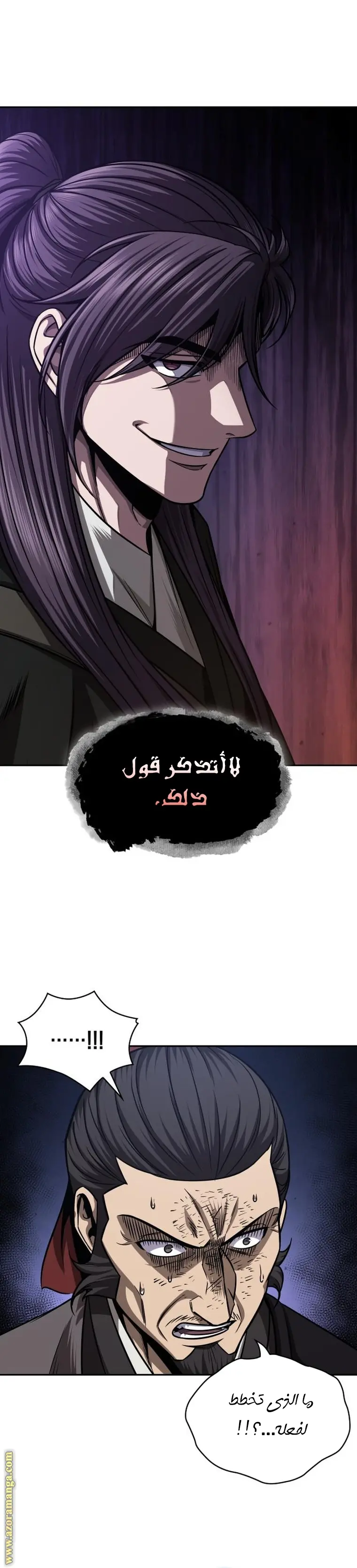 Nano machine الفصل 159 — صفحة 13