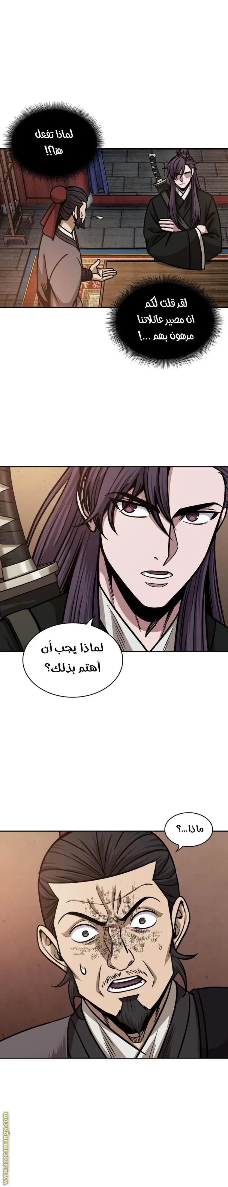 Nano machine الفصل 159 — صفحة 22