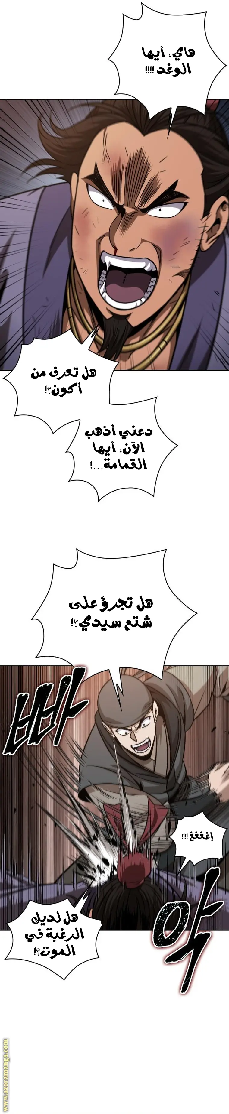 Nano machine الفصل 159 — صفحة 25