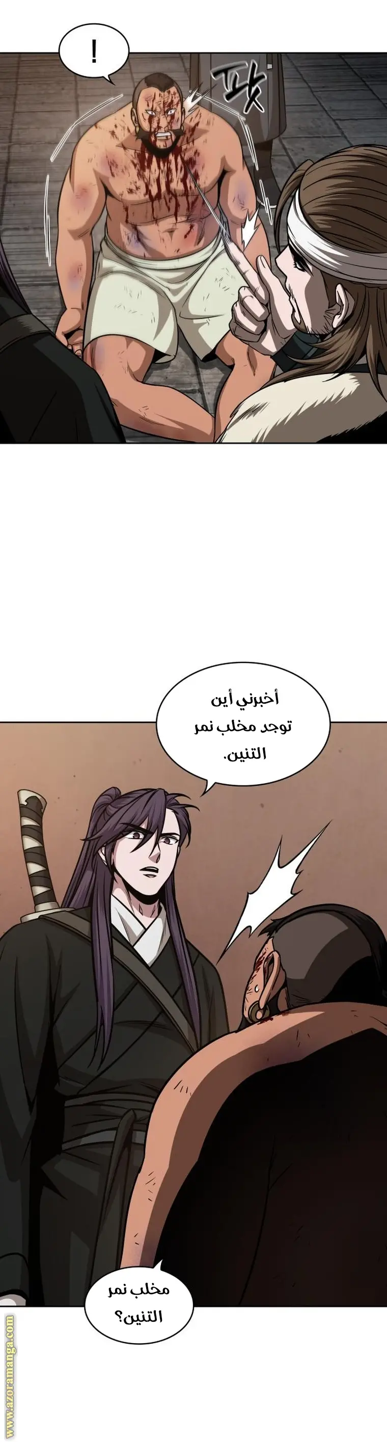 Nano machine الفصل 159 — صفحة 30