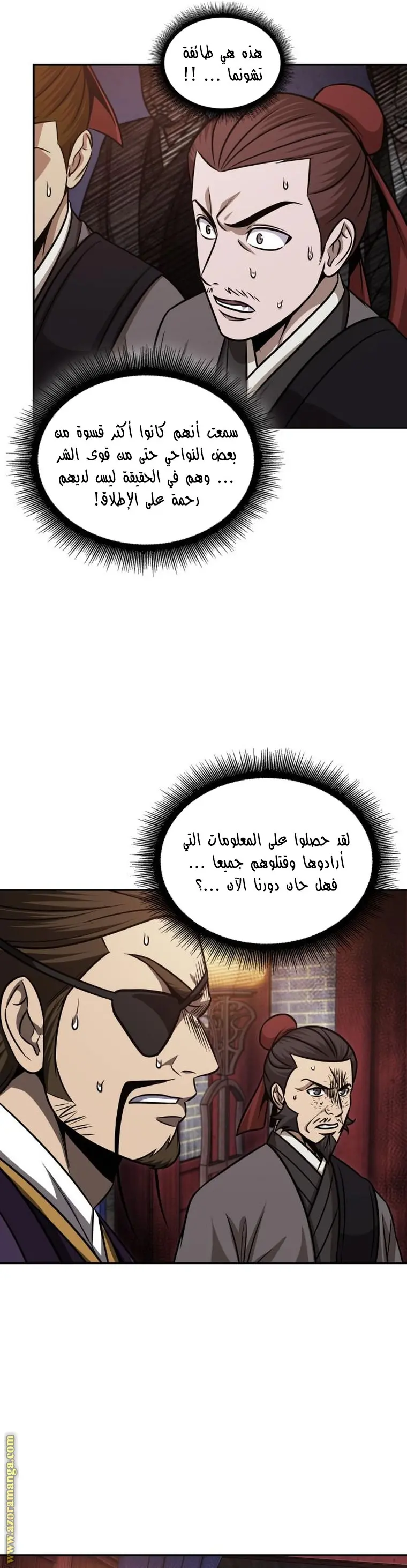 Nano machine الفصل 160 — صفحة 6
