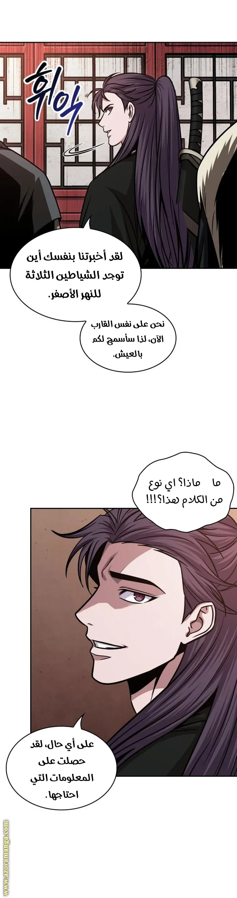 Nano machine الفصل 160 — صفحة 8