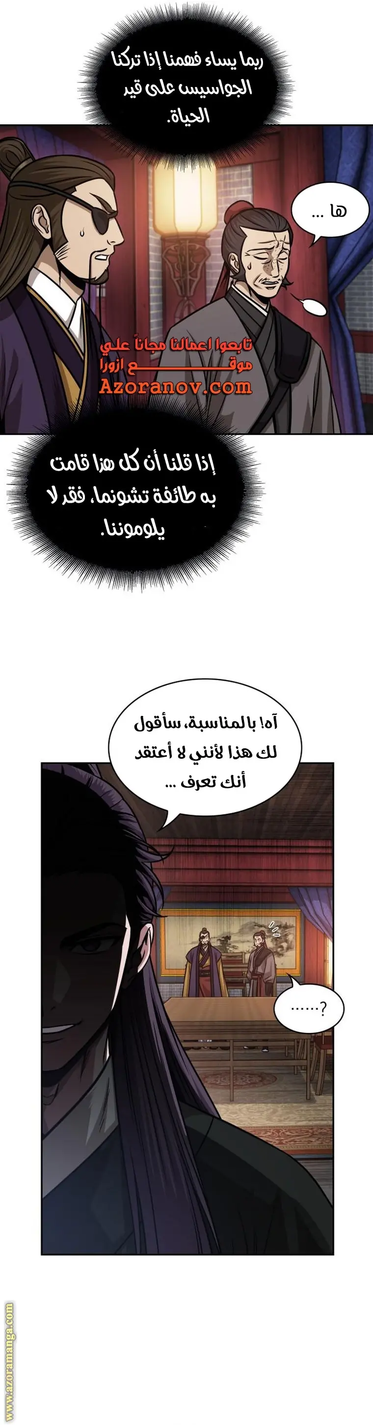 Nano machine الفصل 160 — صفحة 9