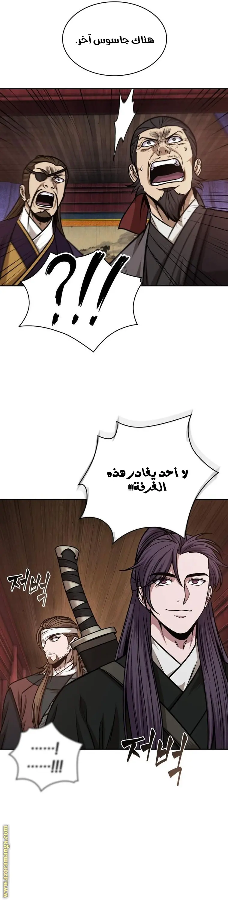 Nano machine الفصل 160 — صفحة 10