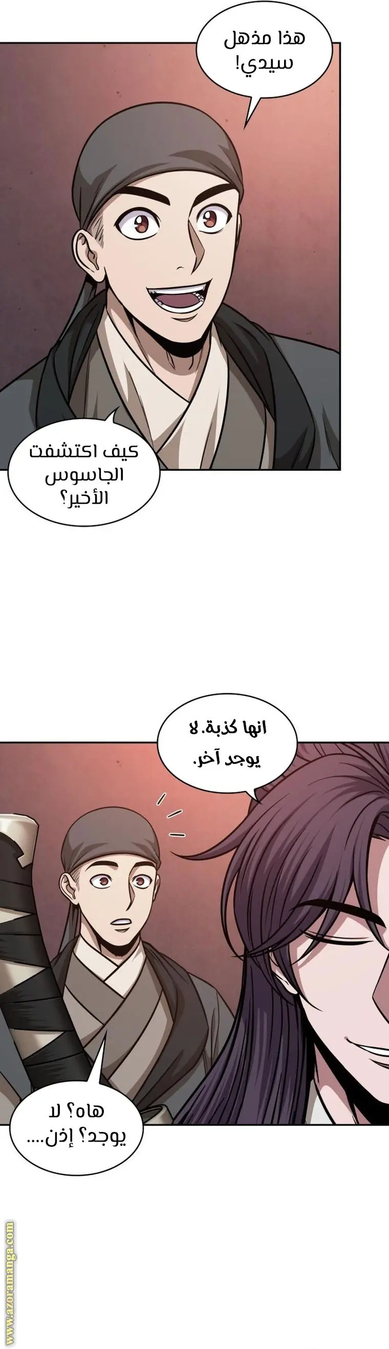 Nano machine الفصل 160 — صفحة 12