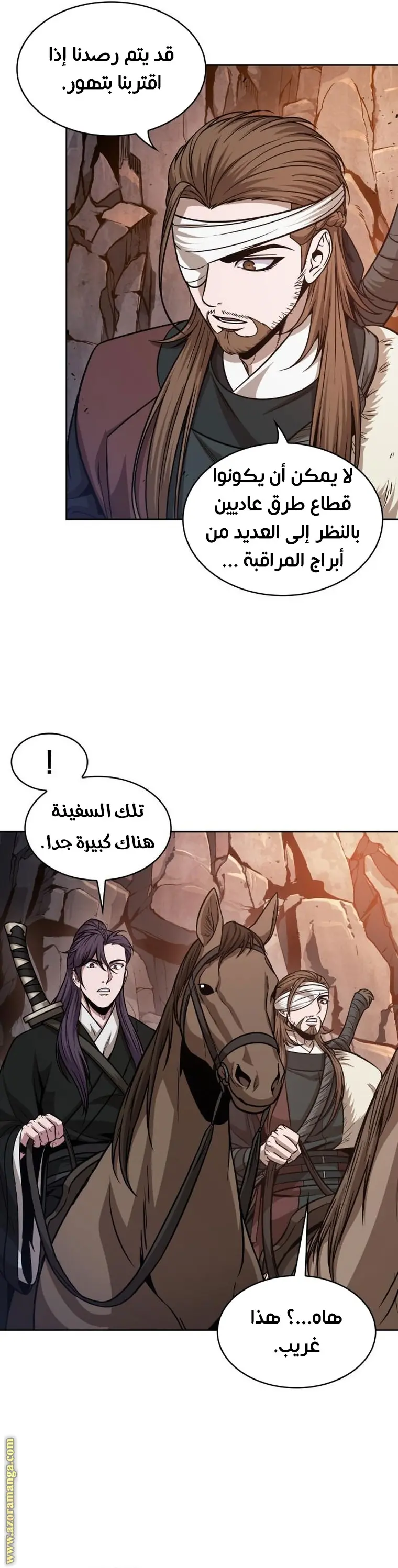 Nano machine الفصل 160 — صفحة 18