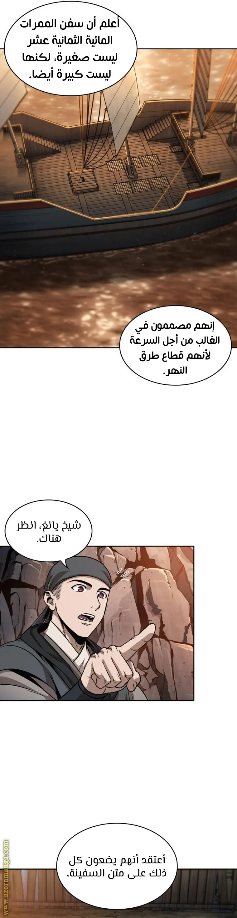Nano machine الفصل 160 — صفحة 19