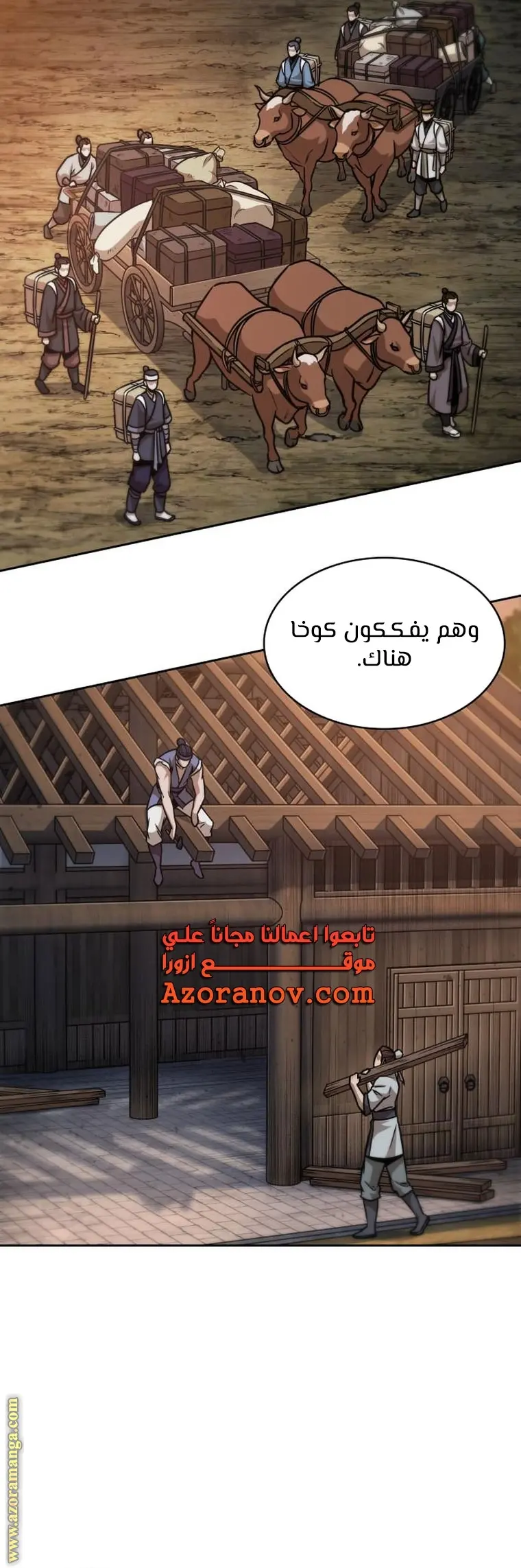 Nano machine الفصل 160 — صفحة 20