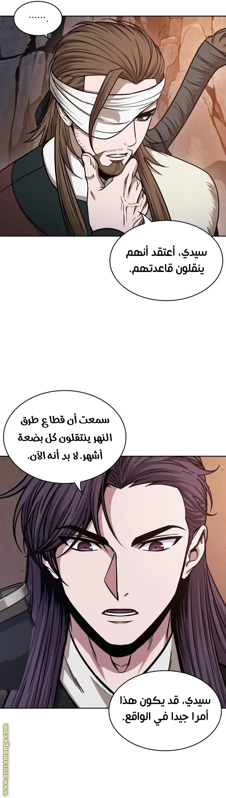 Nano machine الفصل 160 — صفحة 21