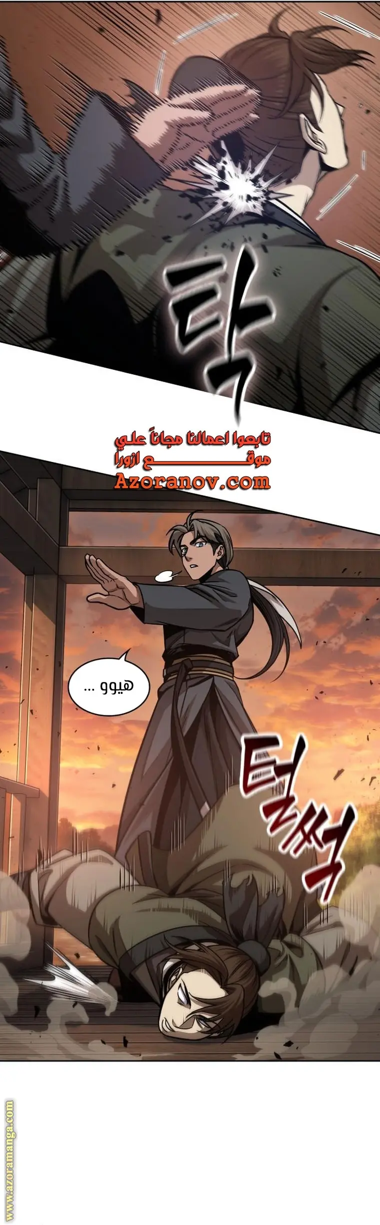 Nano machine الفصل 160 — صفحة 28
