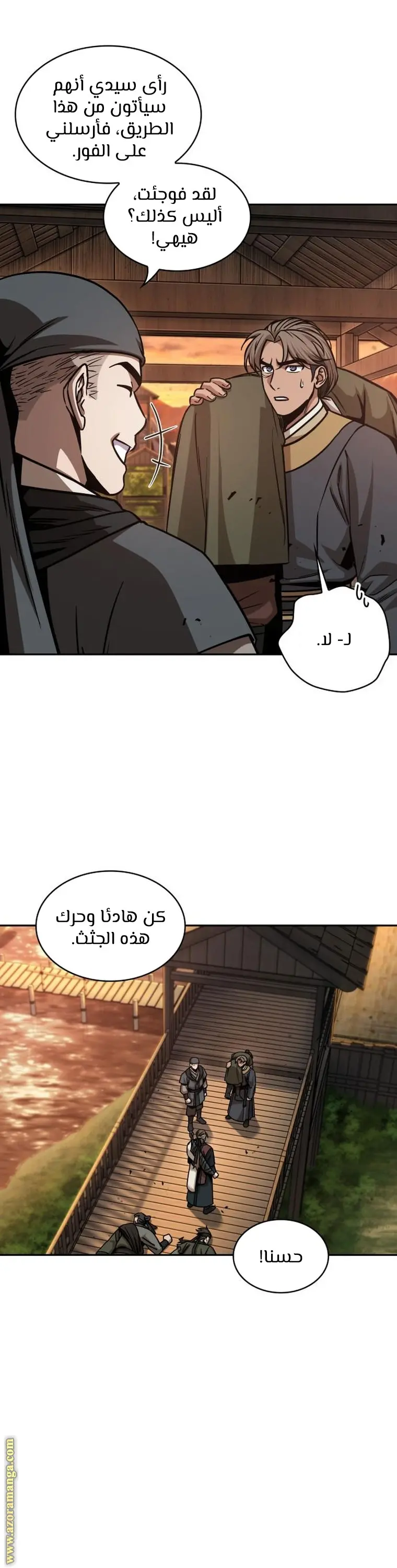Nano machine الفصل 160 — صفحة 31