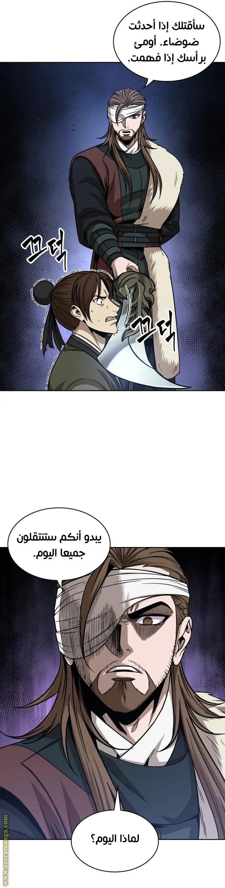 Nano machine الفصل 160 — صفحة 33