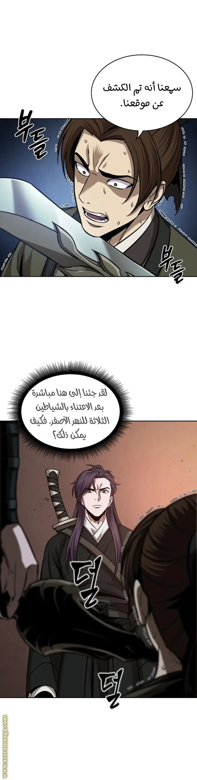 Nano machine الفصل 160 — صفحة 34