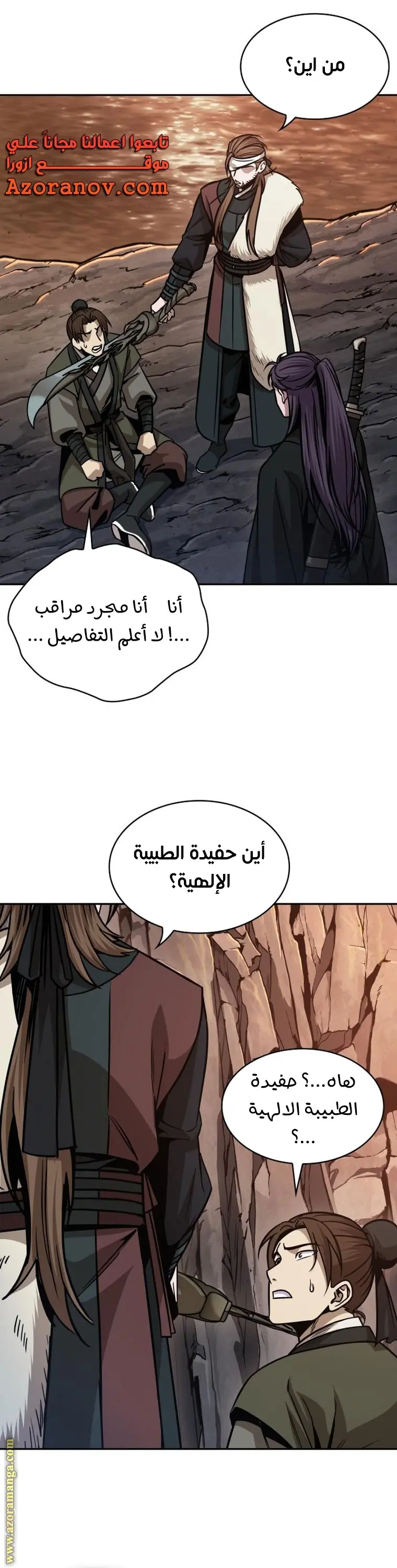 Nano machine الفصل 160 — صفحة 35