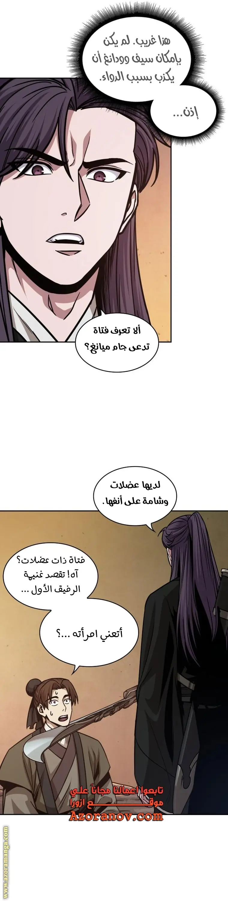 Nano machine الفصل 160 — صفحة 37