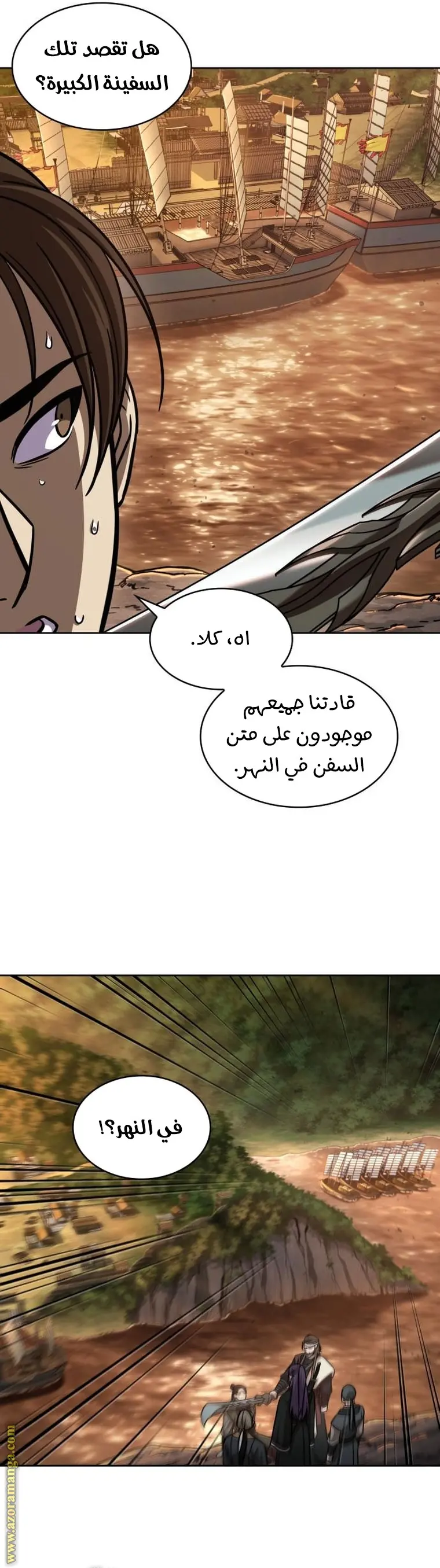Nano machine الفصل 160 — صفحة 39