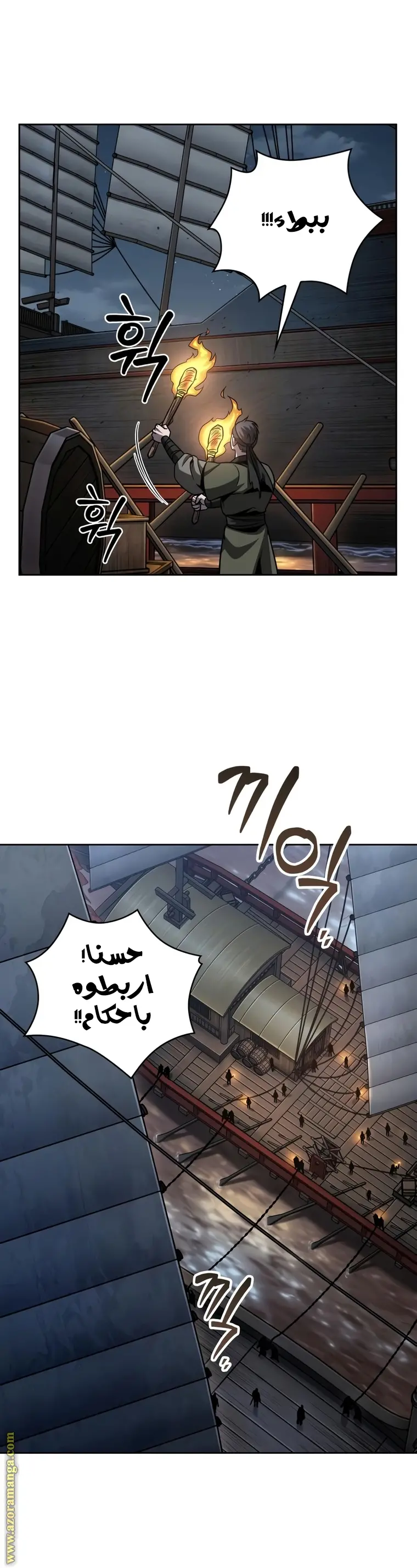 Nano machine الفصل 161 — صفحة 3