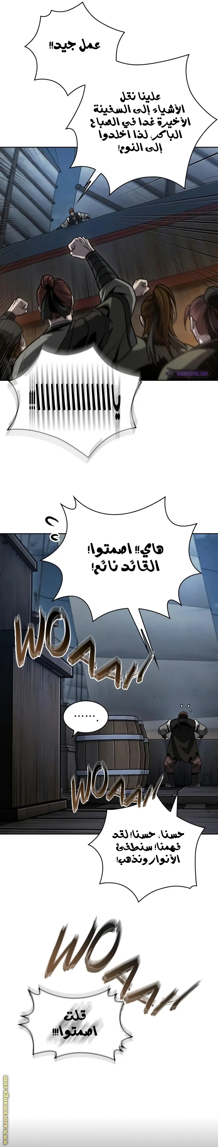 Nano machine الفصل 161 — صفحة 4