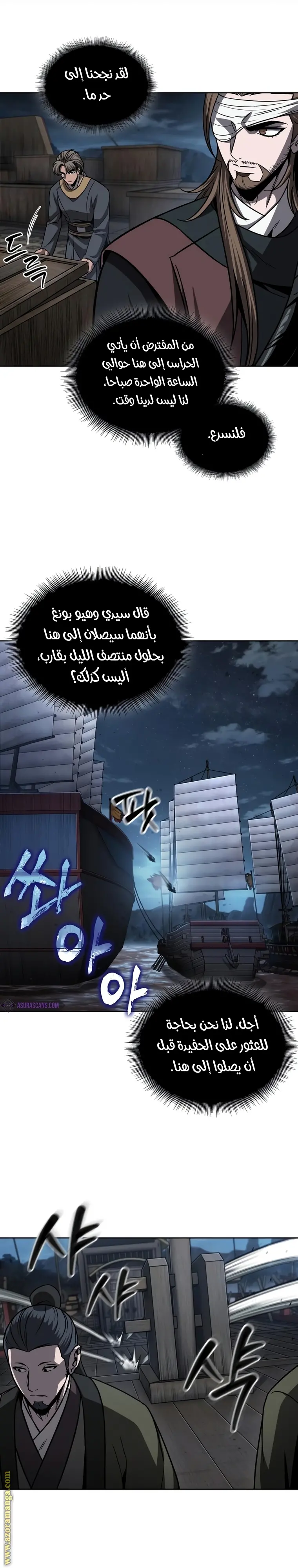 Nano machine الفصل 161 — صفحة 6