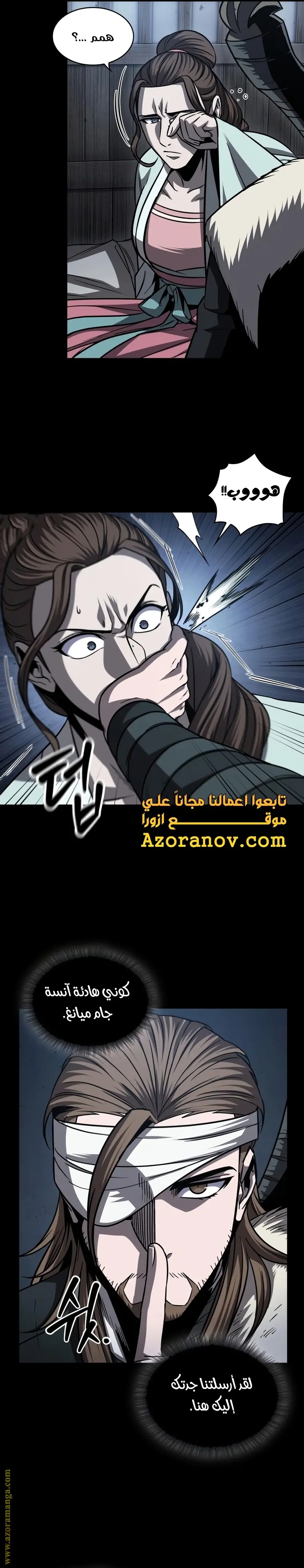 Nano machine الفصل 161 — صفحة 11