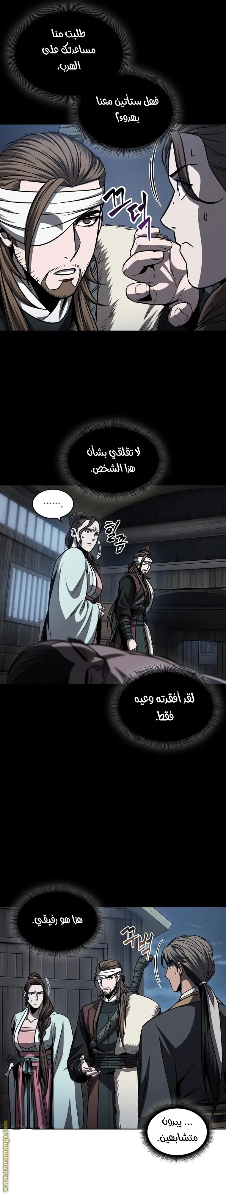 Nano machine الفصل 161 — صفحة 12