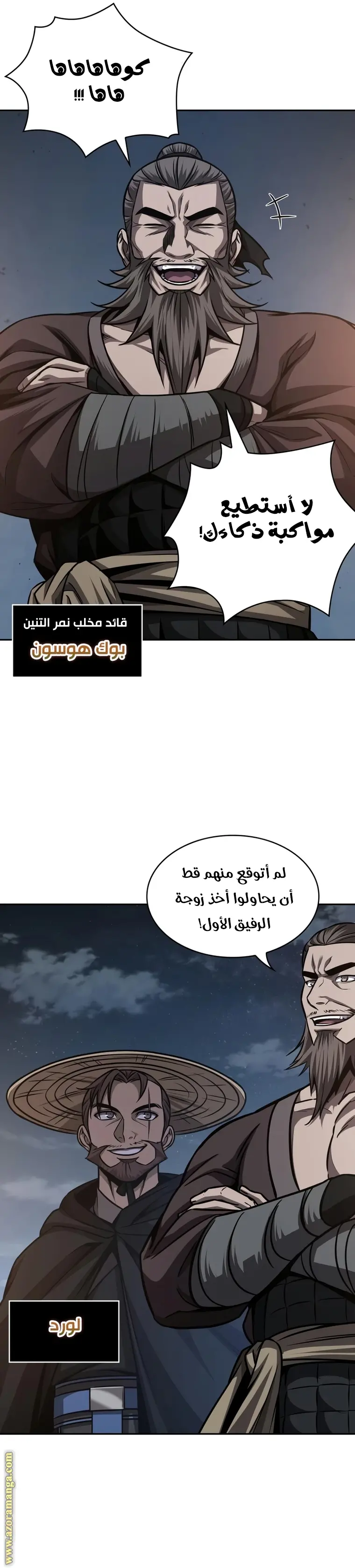 Nano machine الفصل 161 — صفحة 17