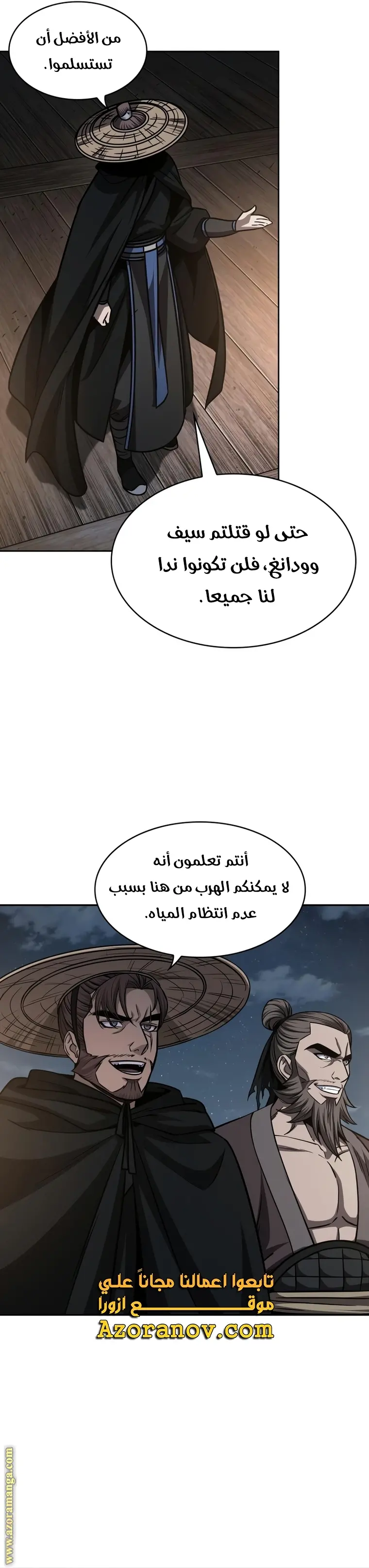 Nano machine الفصل 161 — صفحة 22