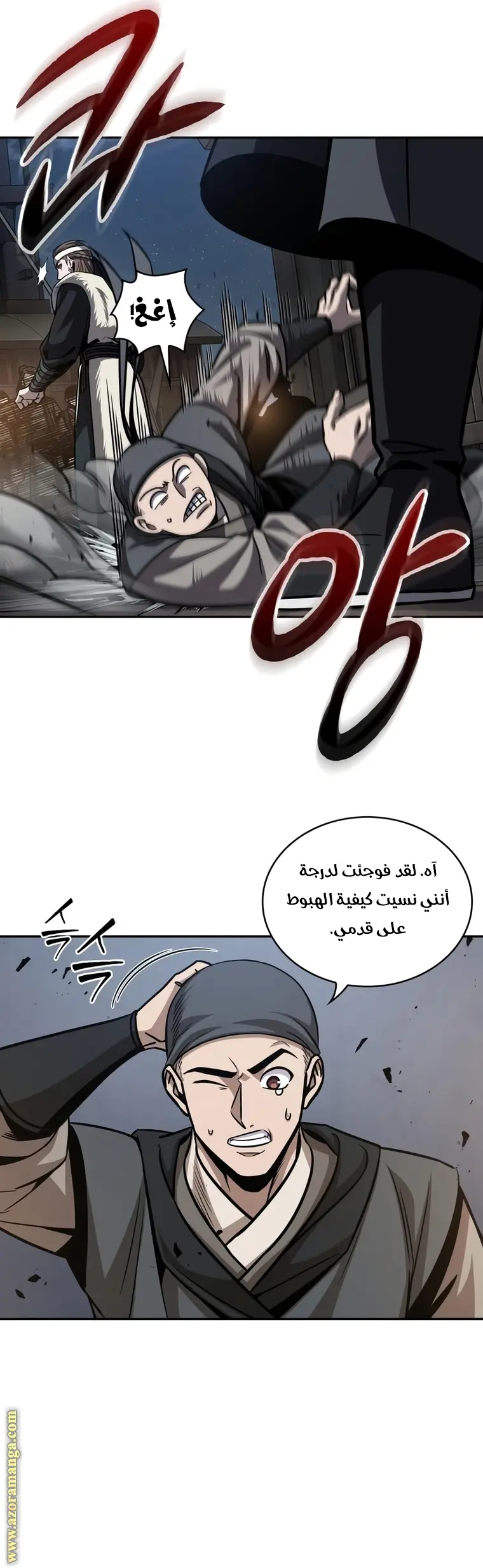 Nano machine الفصل 161 — صفحة 29