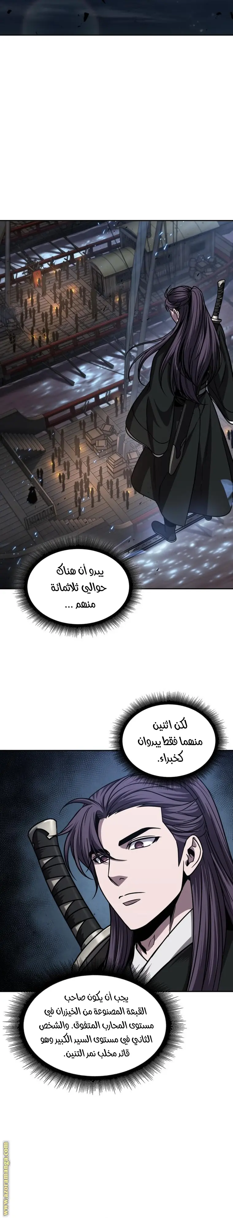 Nano machine الفصل 162 — صفحة 2