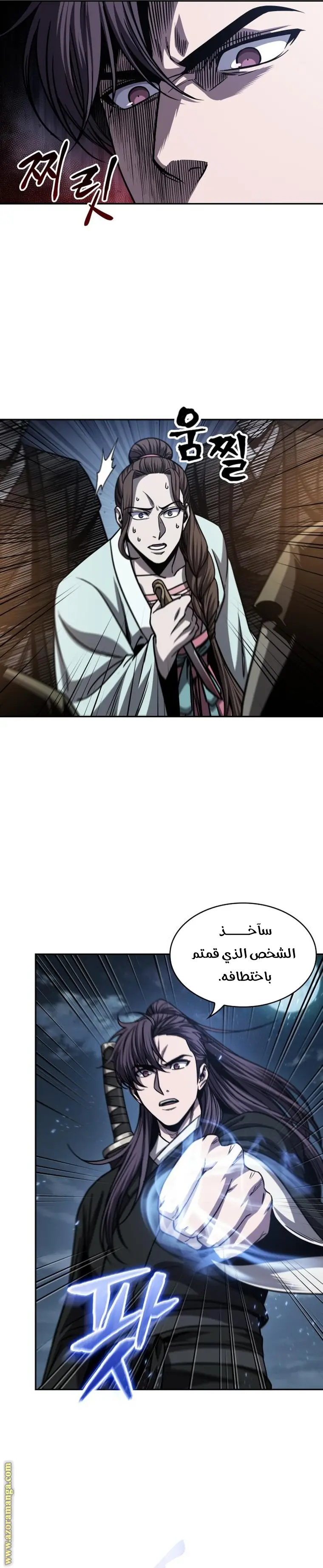 Nano machine الفصل 162 — صفحة 5