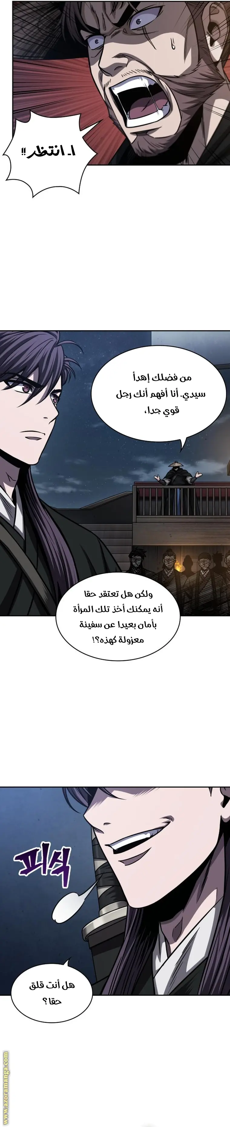 Nano machine الفصل 162 — صفحة 10