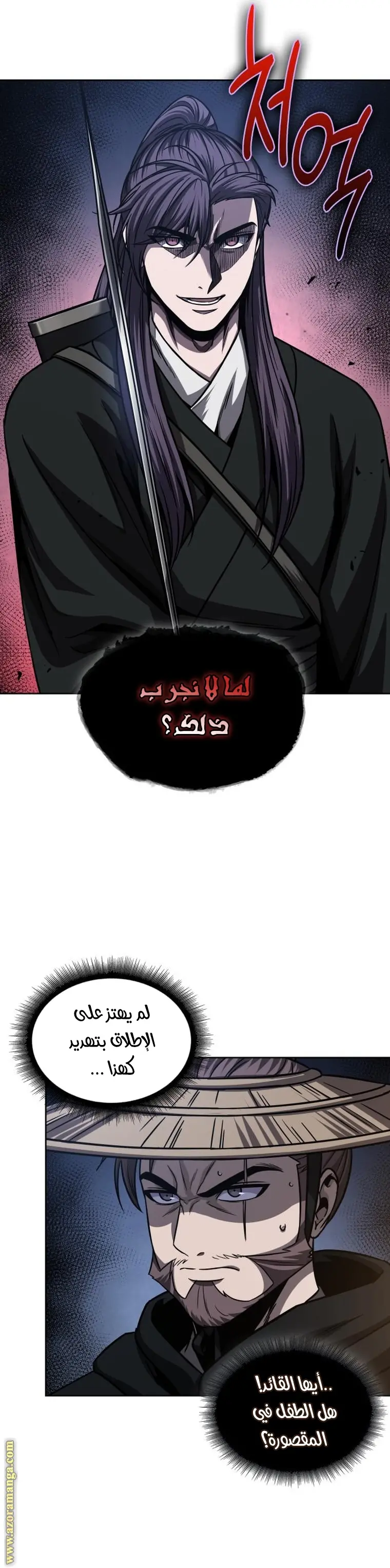 Nano machine الفصل 162 — صفحة 11
