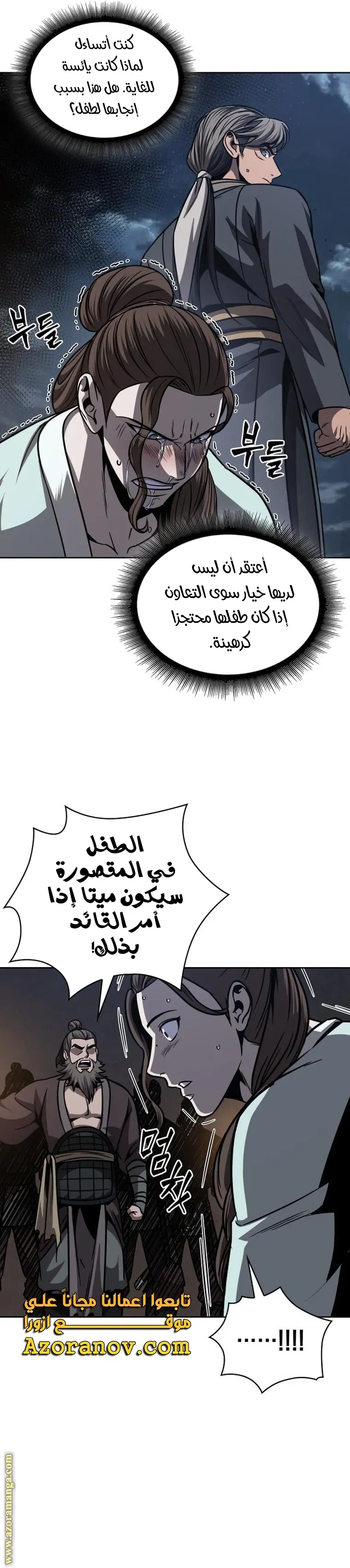 Nano machine الفصل 162 — صفحة 14
