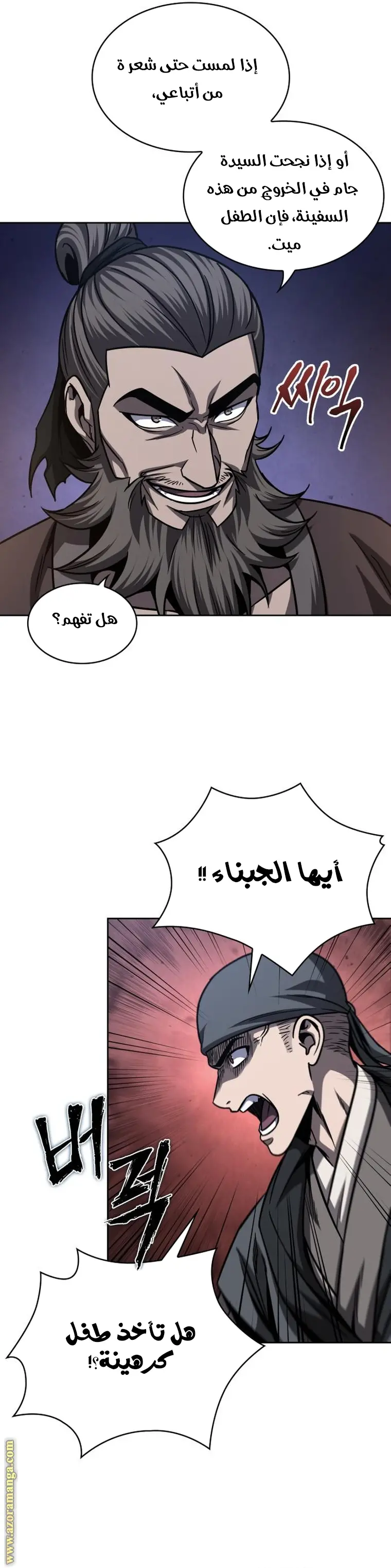 Nano machine الفصل 162 — صفحة 15