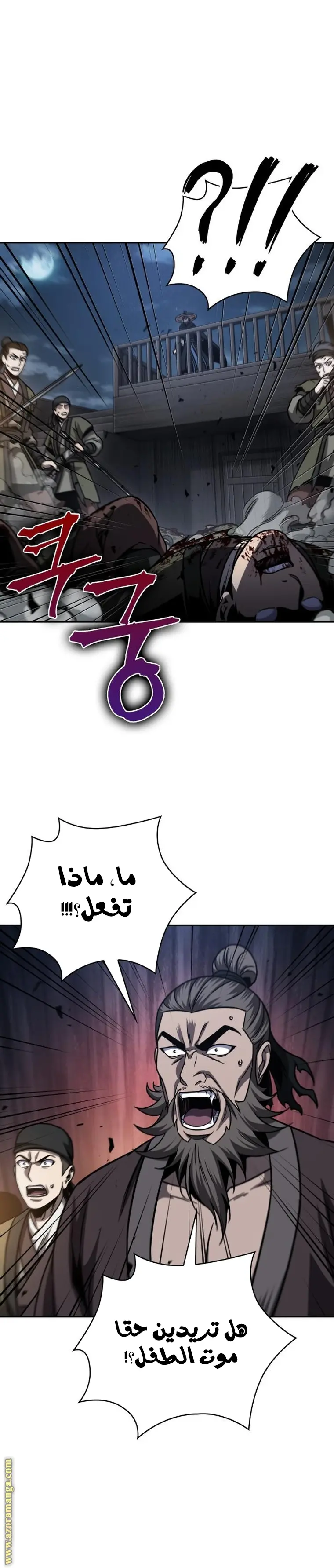 Nano machine الفصل 162 — صفحة 19