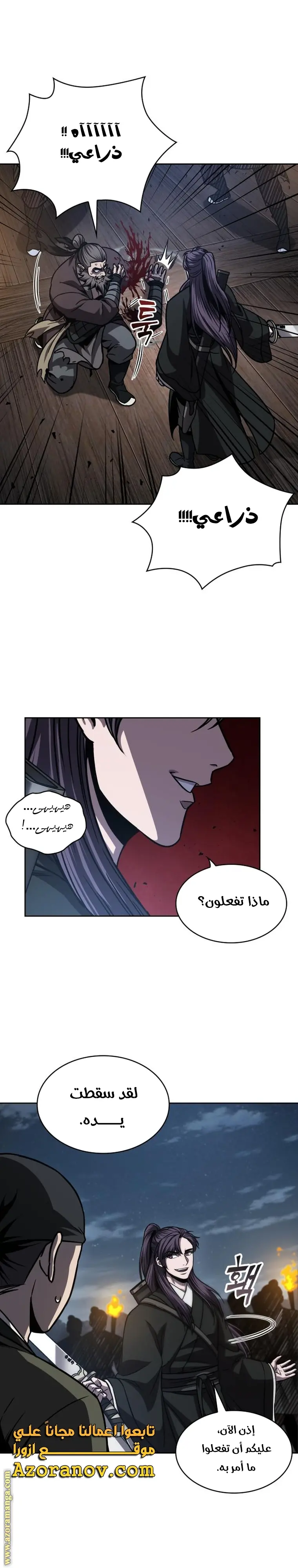 Nano machine الفصل 162 — صفحة 22