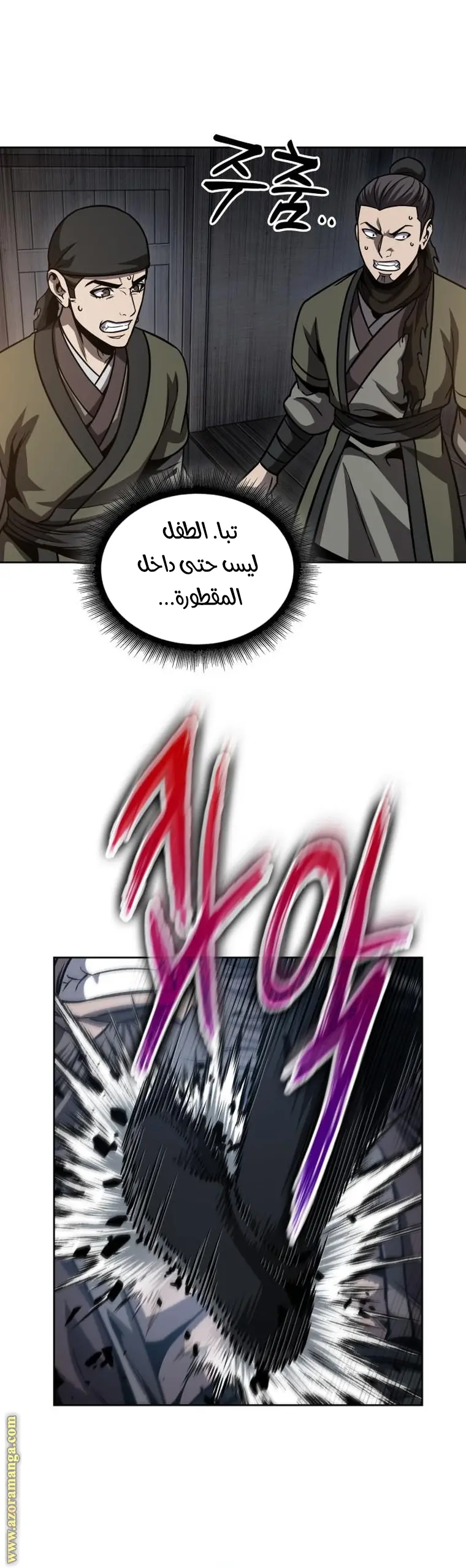 Nano machine الفصل 162 — صفحة 23