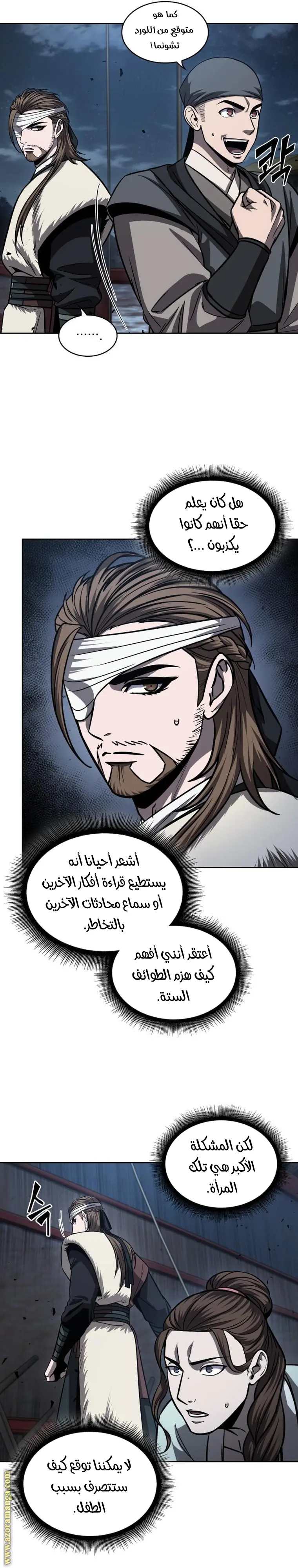 Nano machine الفصل 162 — صفحة 26