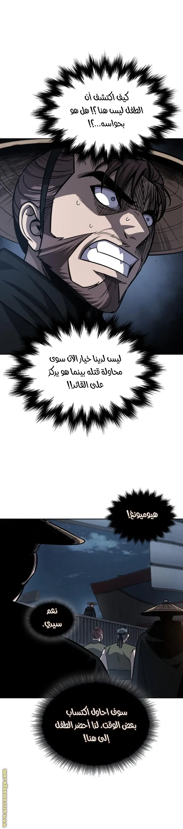 Nano machine الفصل 162 — صفحة 27