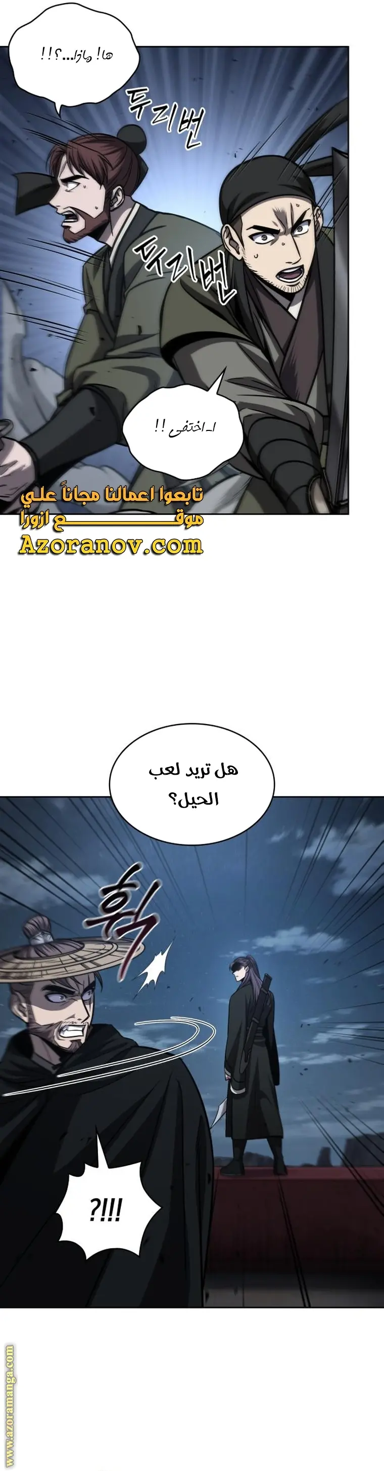 Nano machine الفصل 162 — صفحة 33