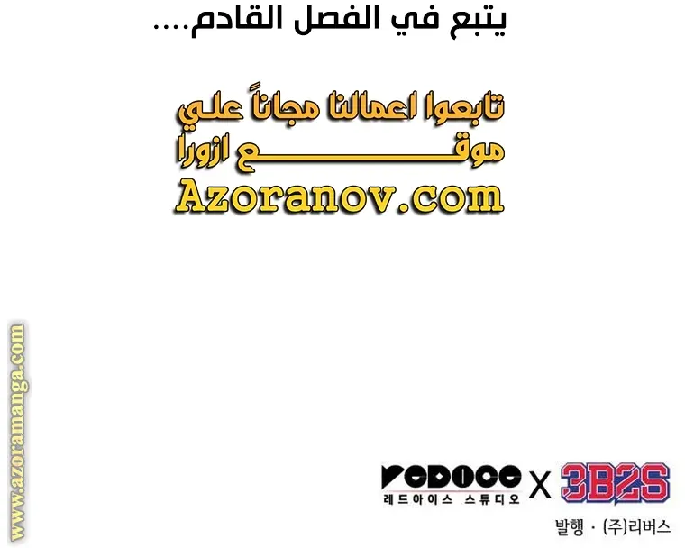 Nano machine الفصل 162 — صفحة 37