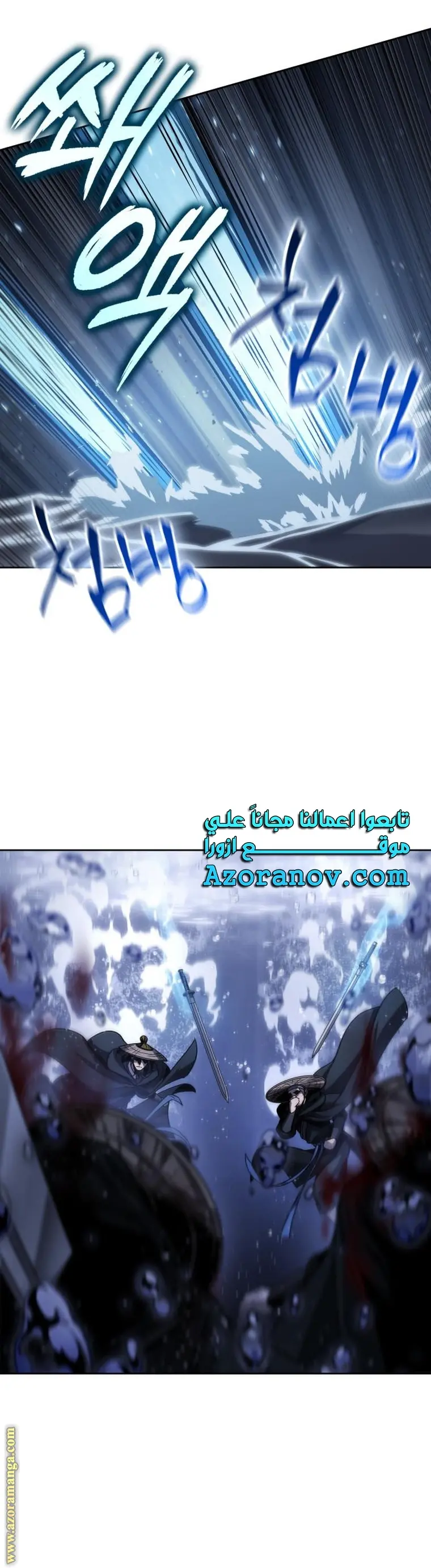 Nano machine الفصل 163 — صفحة 9