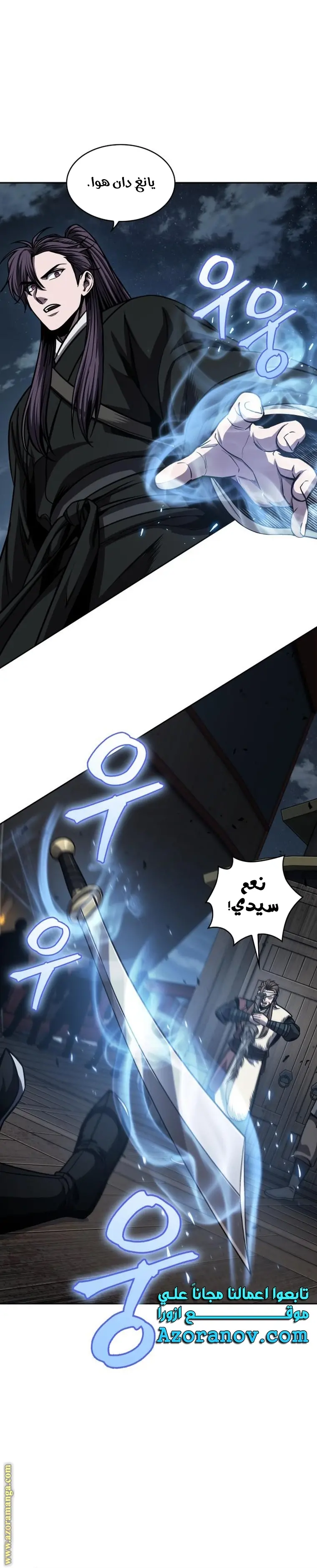 Nano machine الفصل 163 — صفحة 11