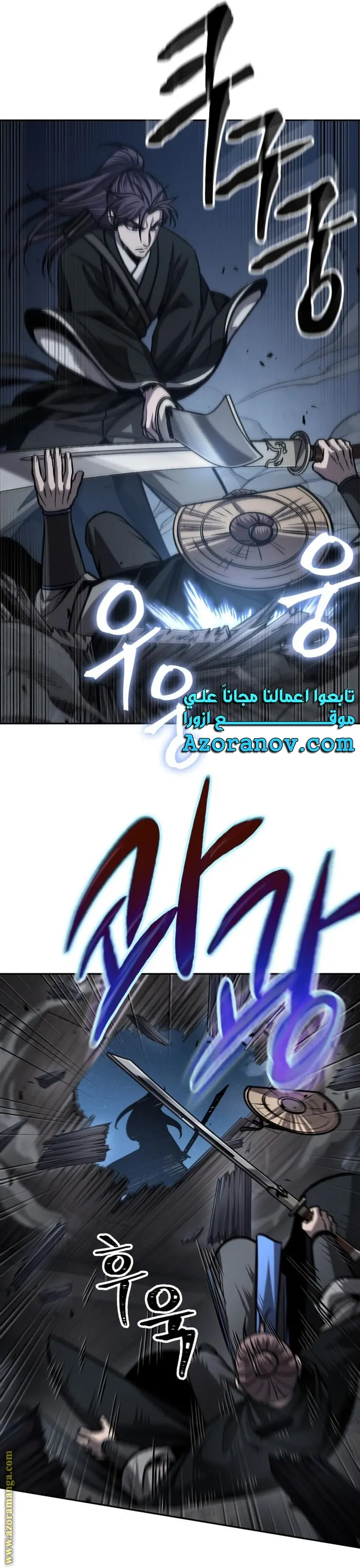 Nano machine الفصل 163 — صفحة 22