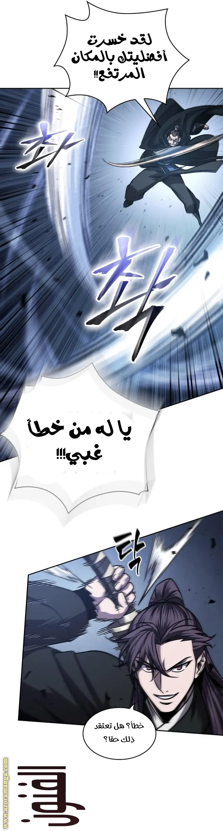 Nano machine الفصل 163 — صفحة 25