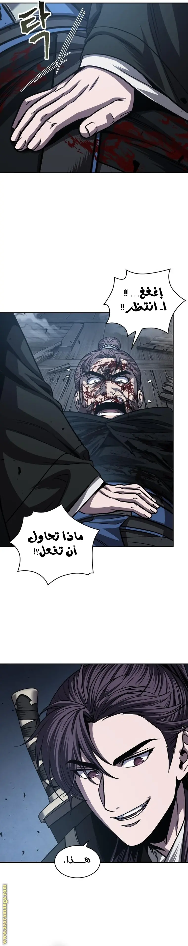 Nano machine الفصل 163 — صفحة 32